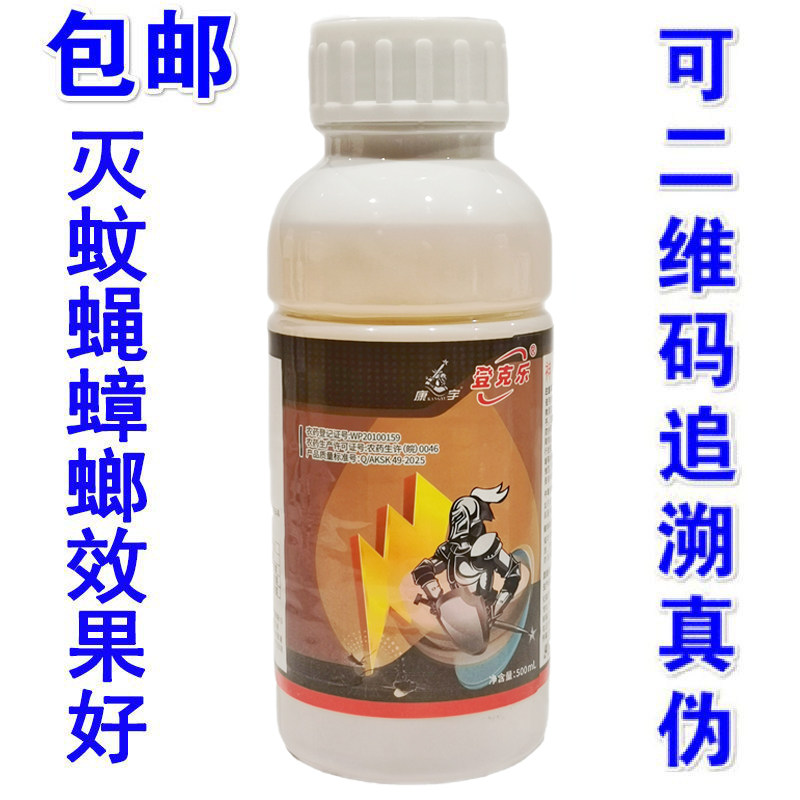 康宇灭苍蝇500ml卫生杀虫剂