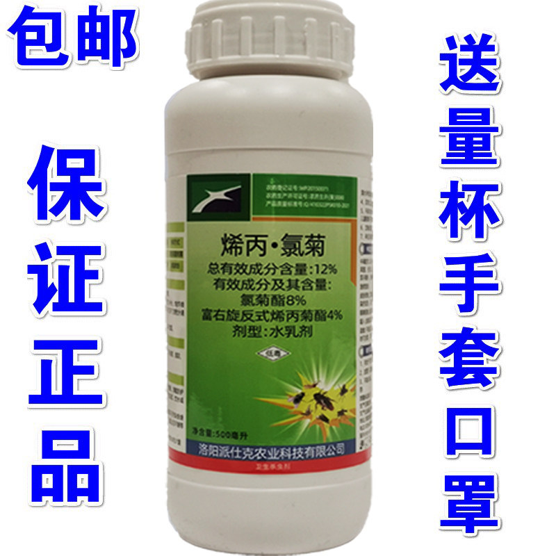 蚊子药大面积蟑螂喷雾杀虫剂