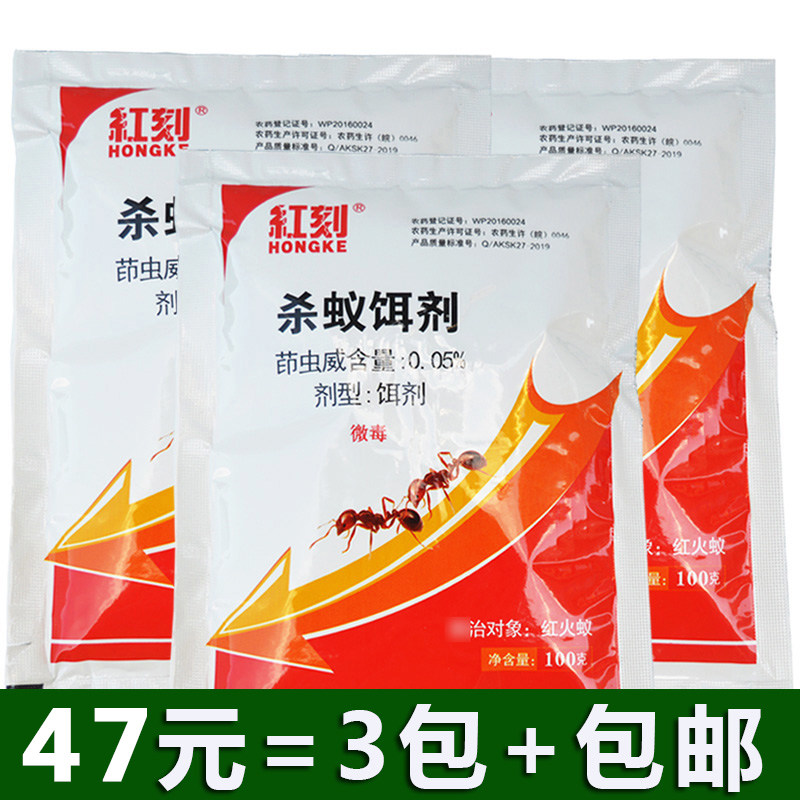 康宇灭蚁饵剂杀红蚂蚁药 除蚂蚁药 黑、黄蚂蚁诱杀蚂蚁药 100g