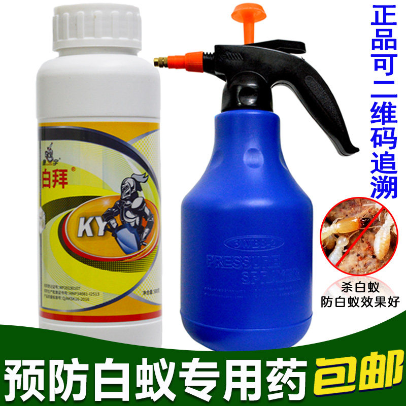装修预防诱杀木地板白蚁药