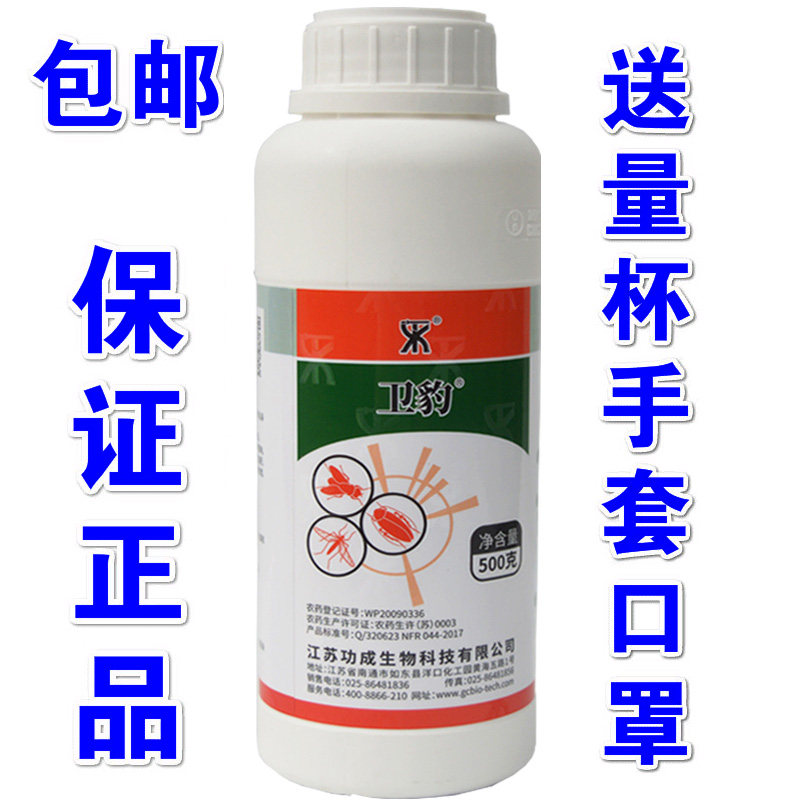 卫豹杀灭蚊虫杀苍蝇灭蟑螂杀蟑药水灭蚊灭蝇菊酯药 500g/瓶