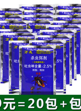 蟑螂药万友灭蟑清饵剂蟑螂药5克，灭蟑螂杀蟑螂安全