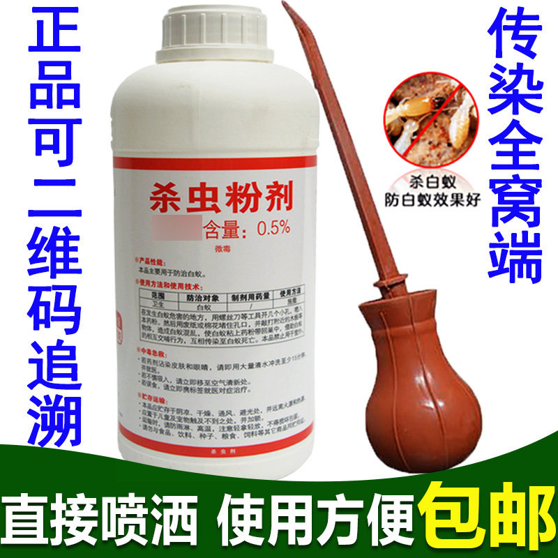 大功达灭白蚁500g杀虫粉剂