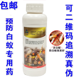 艾津家用白蚁药水防治专用药效果好杀白蚁悬浮剂办公室灭治白蚁
