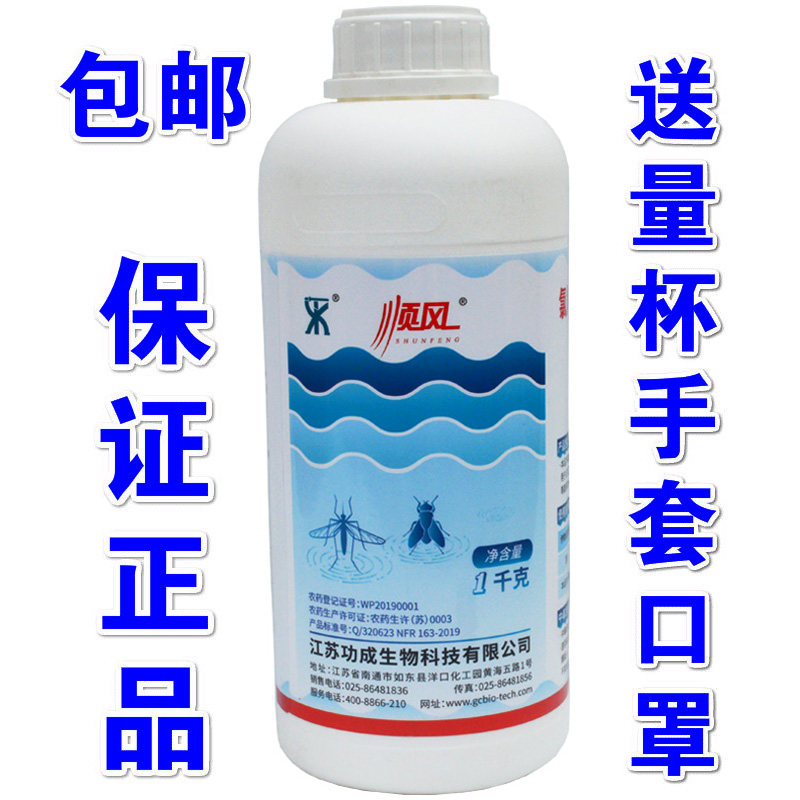 顺风灭蚊子1000g杀虫剂