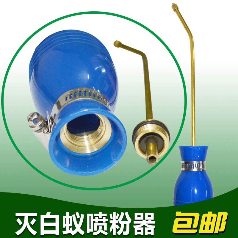 灭白蚁喷粉器铜管喷粉球喷枪 白蚁灭治工具 喷白蚁粉器械 包邮