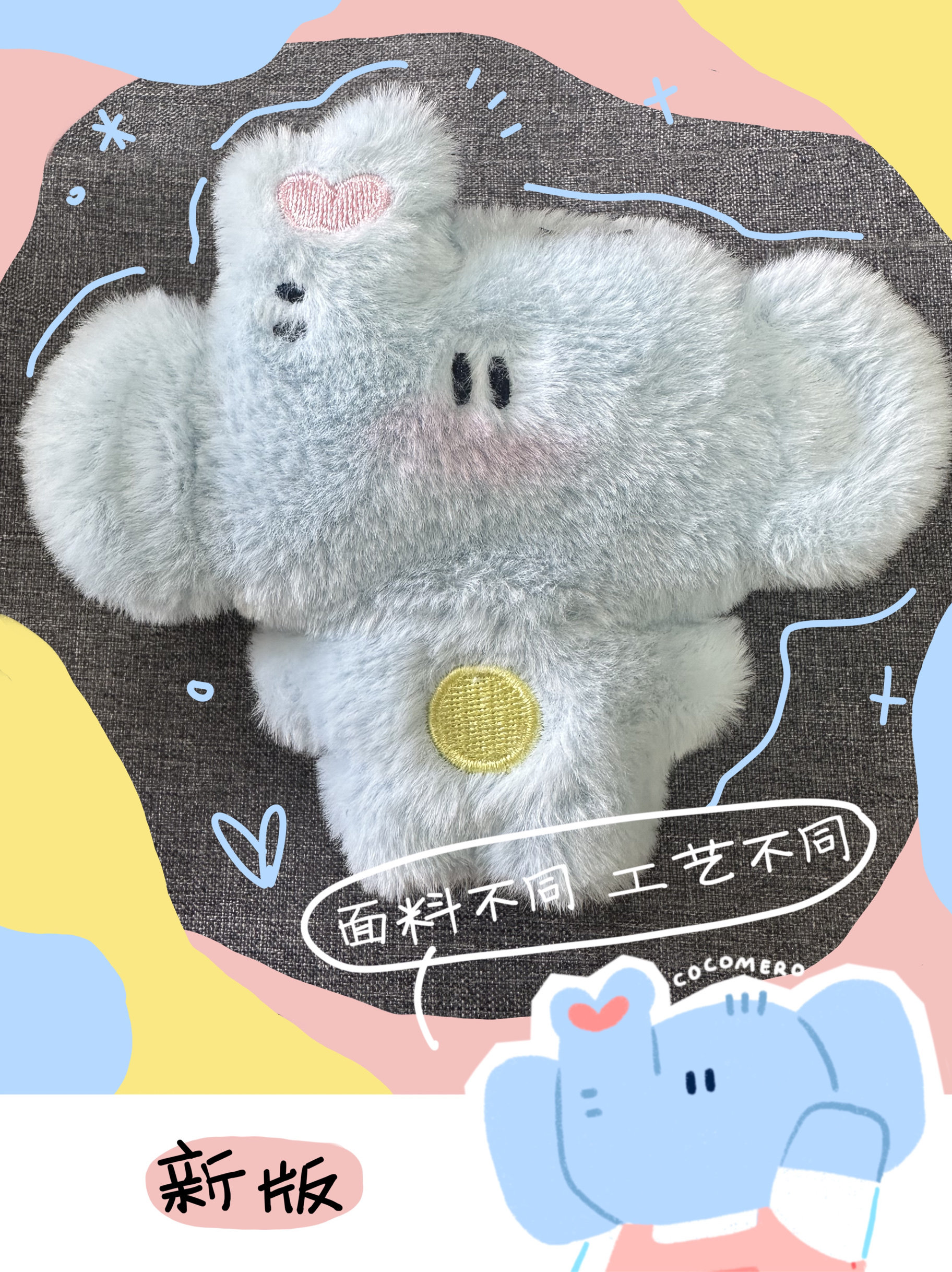 cocomero｜不靠谱商店小象公仔airpods耳机包毛绒挂件挂饰玩具,服饰配件/皮带/帽子/围巾,包挂件,淘宝优惠券,粉丝福利购,淘宝优惠卷