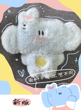 cocomero｜不靠谱商店小象公仔airpods耳机包毛绒挂件挂饰玩具