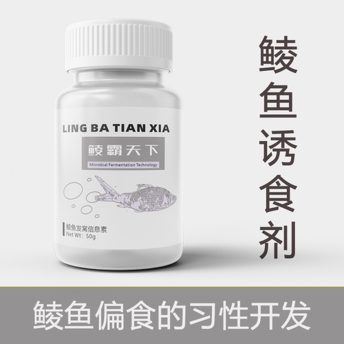 鲮霸天下鱼小药花生味奶香鱼饵添加剂饵窝料两广土鲮泰鲮麦鲮野钓