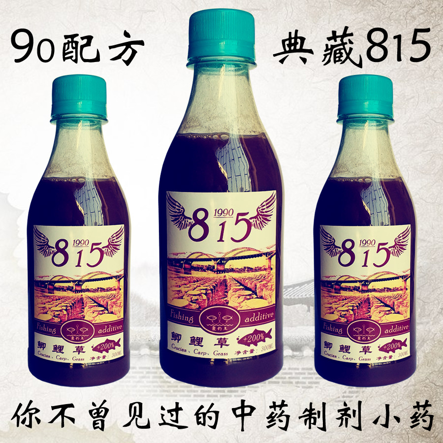 黑坑小黄面面鲤鲫草鱼钓鱼中药酒底窝饵料黑糖竞技垂钓添加剂小药
