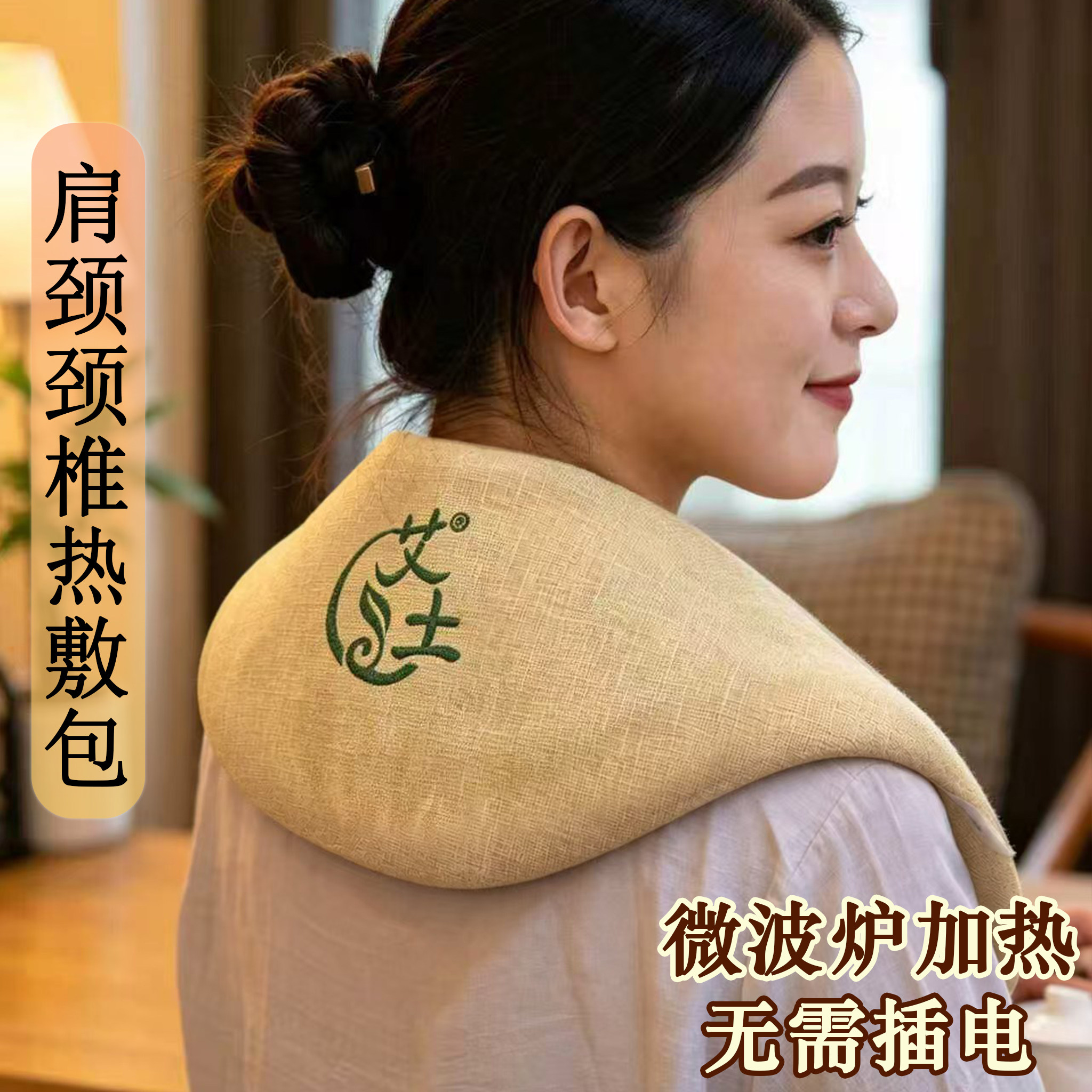 肩颈艾灸热敷包盐袋家用艾草粗盐海盐热敷包肩颈专用热敷袋理疗袋