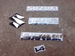 浪迪/北斗星/爱迪尔  字标 标牌贴 车标