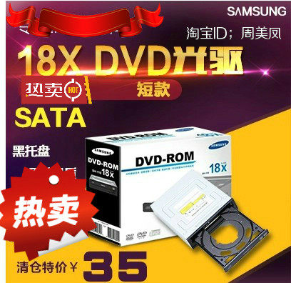 三星DVD光驱 SATA接口 台式电脑内置串口DVD光驱 没有刻