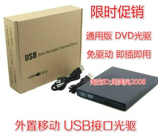 没有刻录功能 外置USB DVD光驱 2.0 电脑USB外接通用 即插即用
