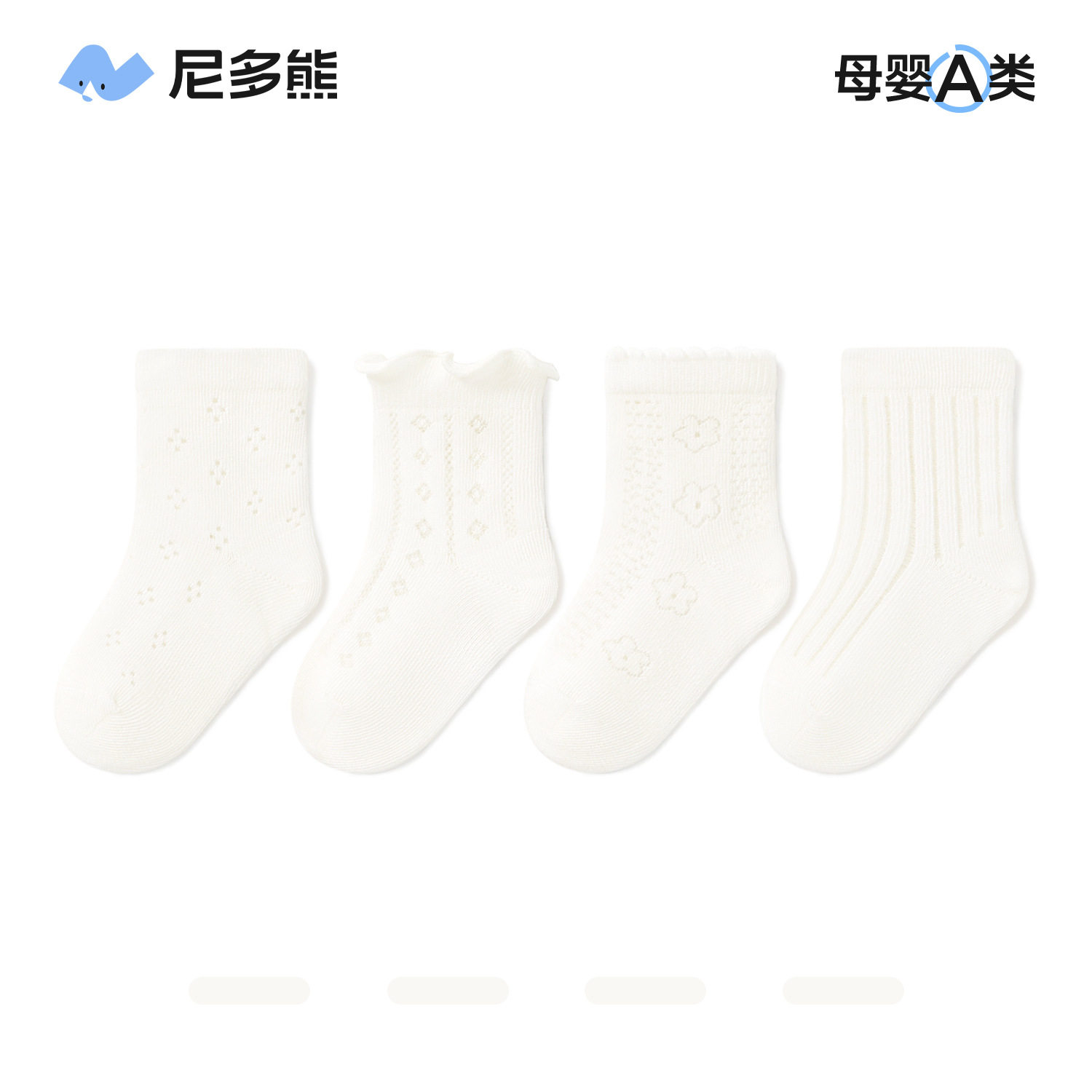 尼多熊女童白色袜子夏季薄款棉袜宝宝纯白袜子儿童网眼透气小白袜