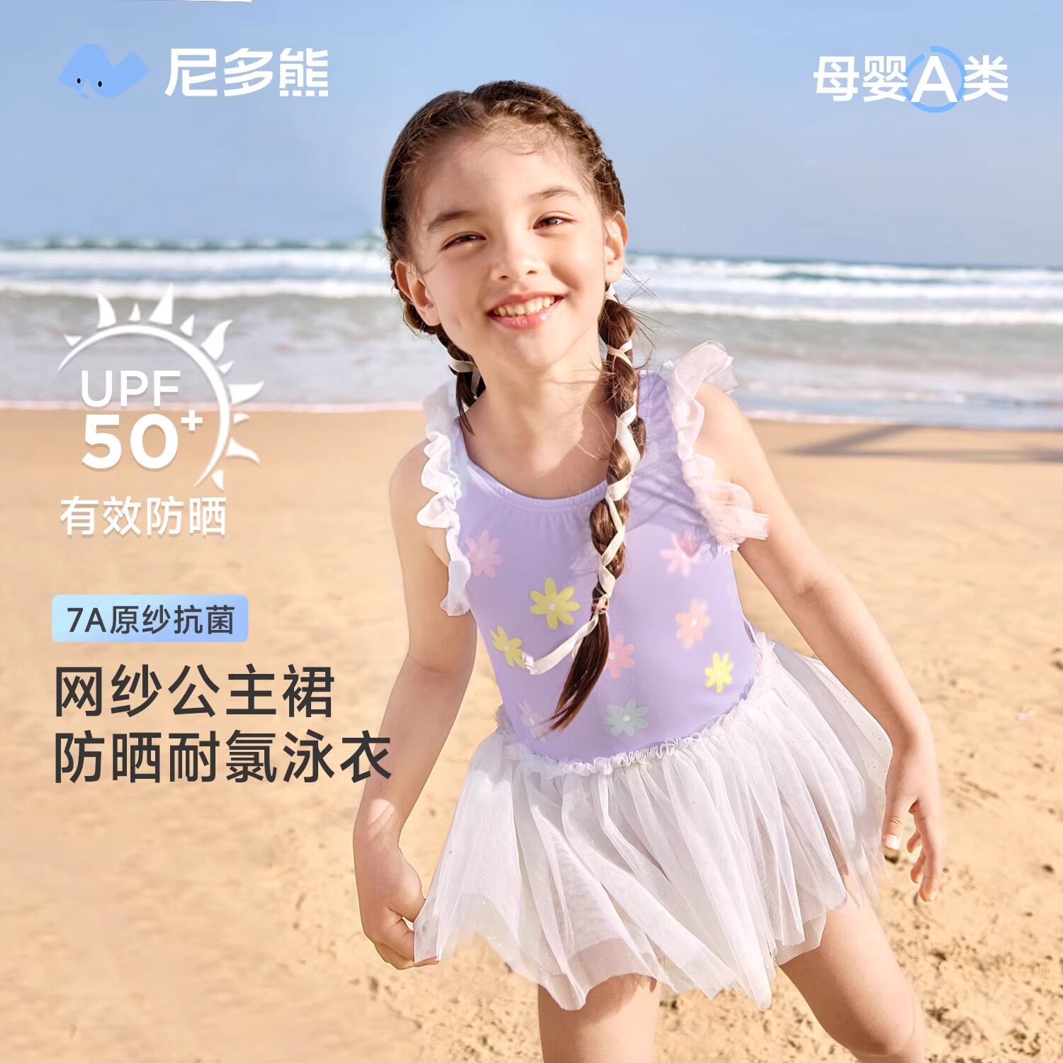 尼多熊新款女宝宝防晒公主款泳衣