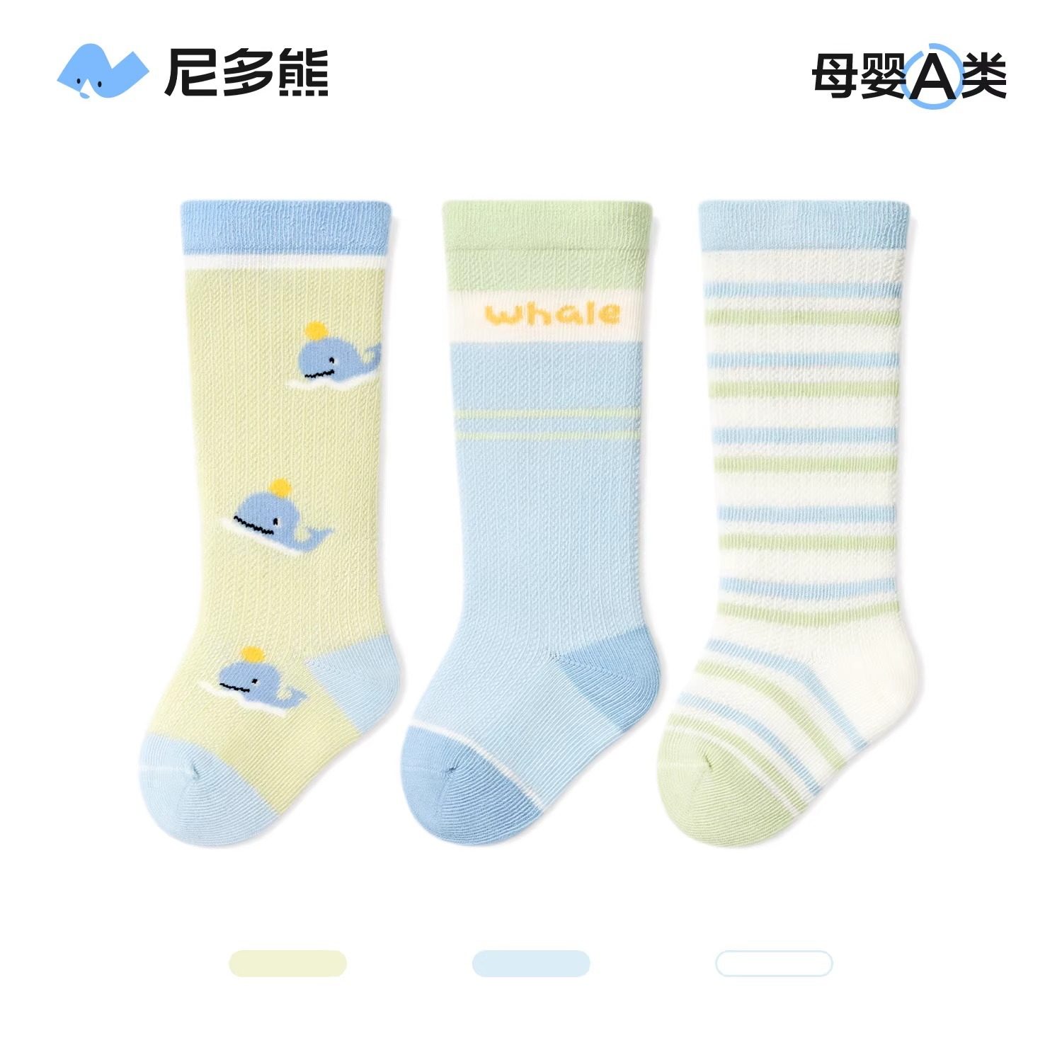 尼多熊2025宝宝长筒袜春夏薄款棉袜婴儿袜子无骨新生儿网眼袜透气