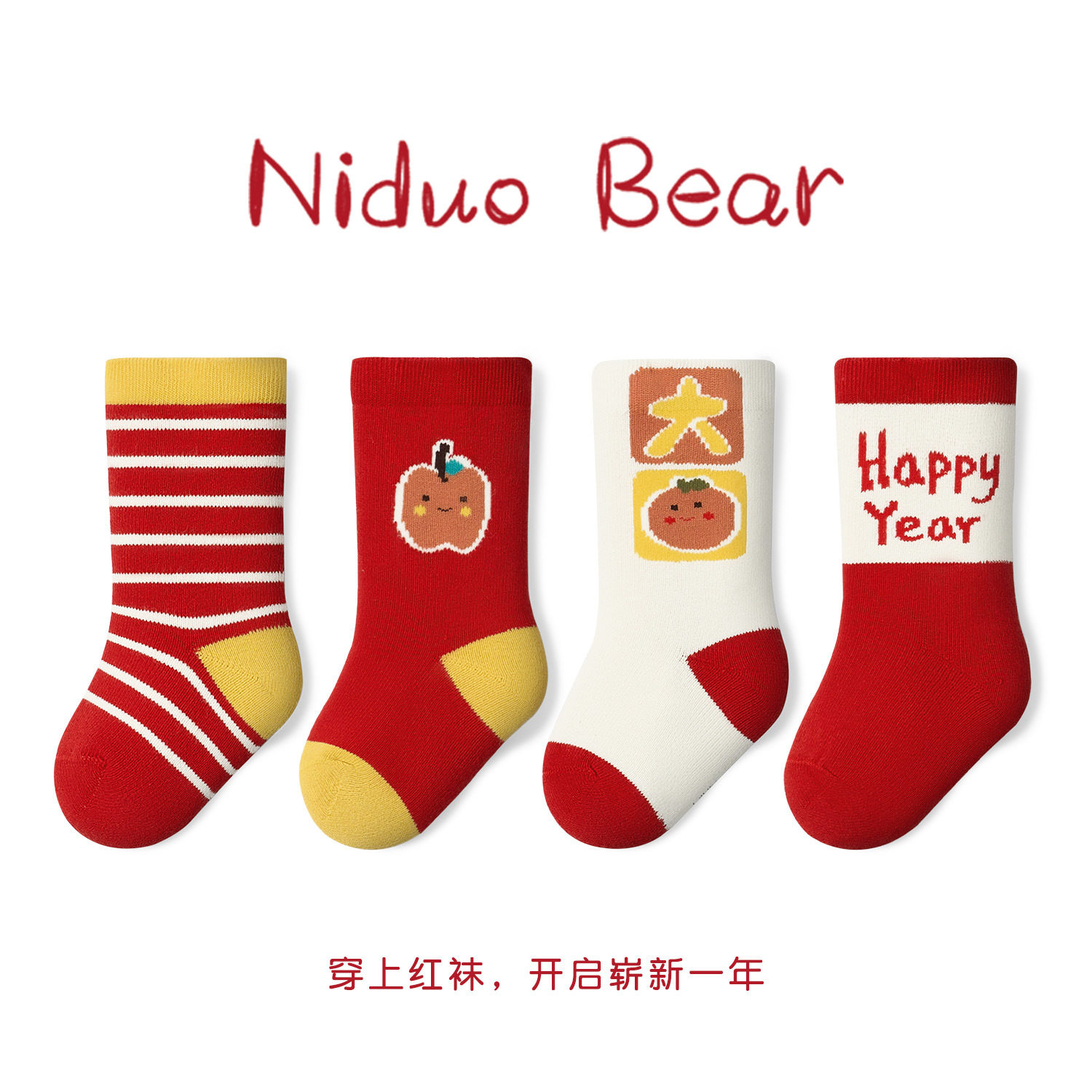 尼多熊新年中筒袜婴儿过年红色袜