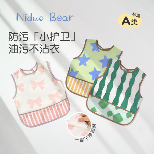尼多熊儿童防水防脏围兜夏季罩衣