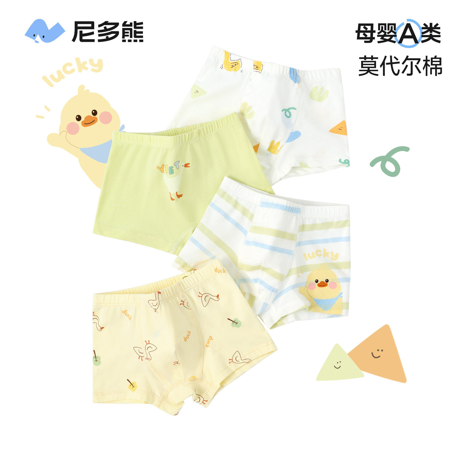 尼多熊春夏莫代尔男童内裤平角裤