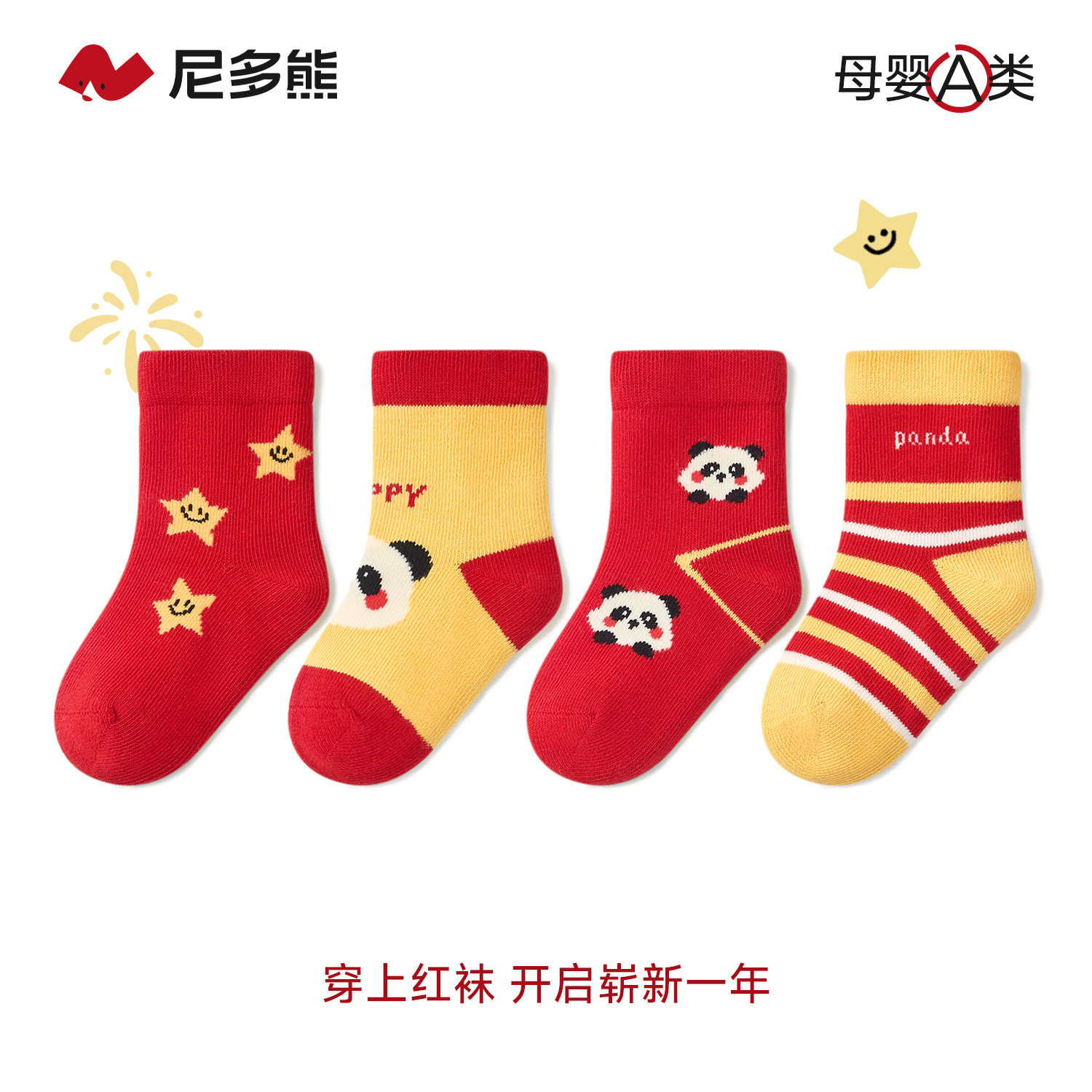尼多熊宝宝红袜子儿童新年袜秋冬