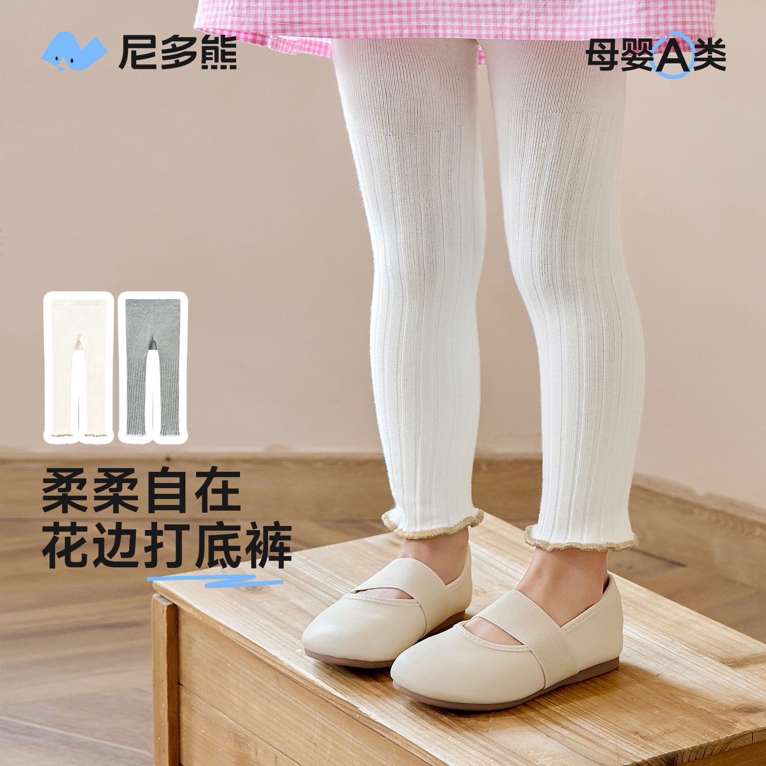 尼多熊春夏宝宝打底裤儿童连裤袜