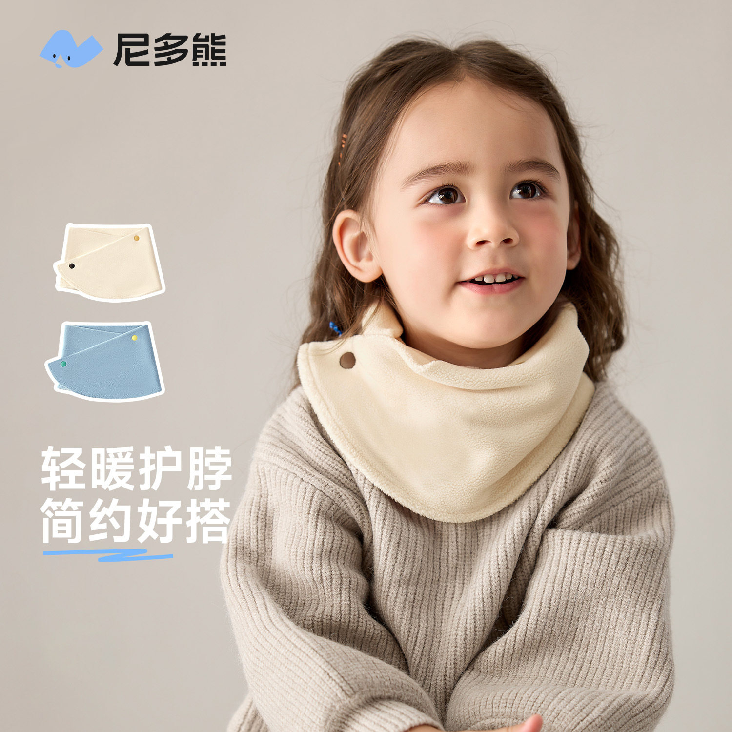 尼多熊2025新款儿童摇粒绒保暖围脖男女童防风脖套宝宝围巾秋冬款