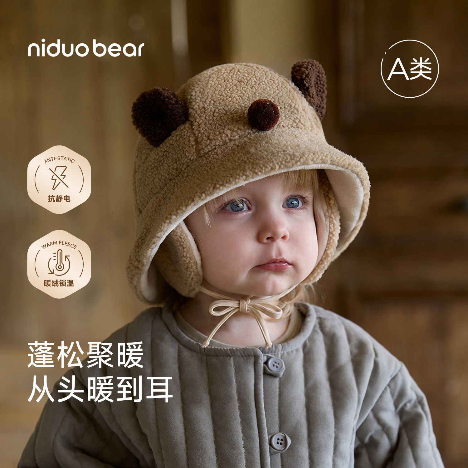 尼多熊宝宝羊羔绒护耳渔夫帽保暖