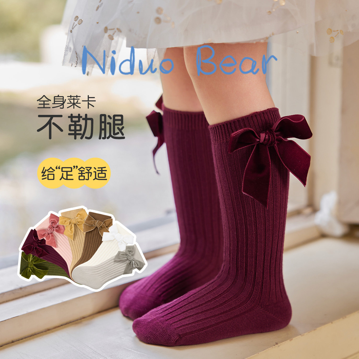 尼多熊儿童长筒袜春秋棉袜女童高筒袜无骨花边宝宝袜学院风公主袜