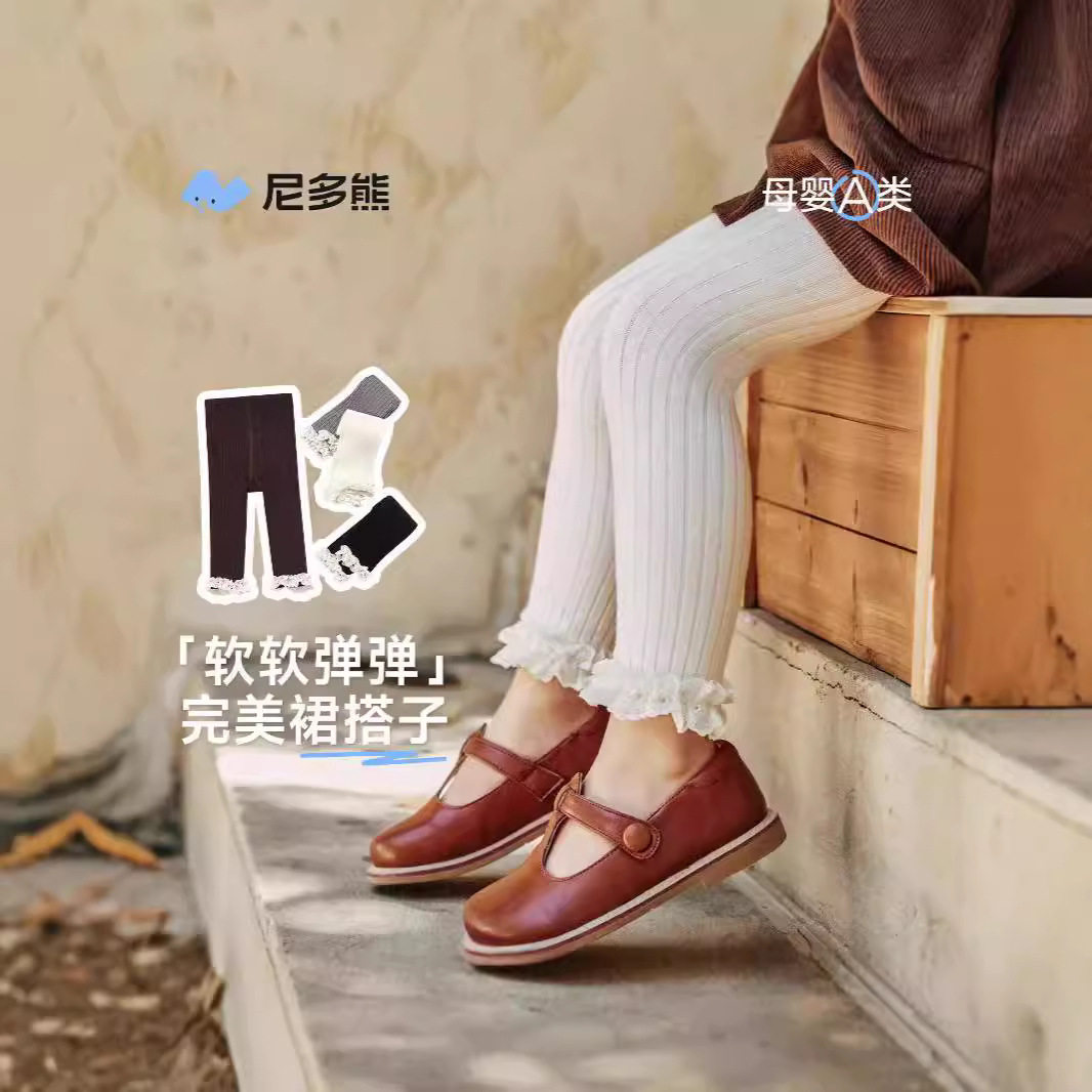 尼多熊春秋女童花边打底裤连裤袜