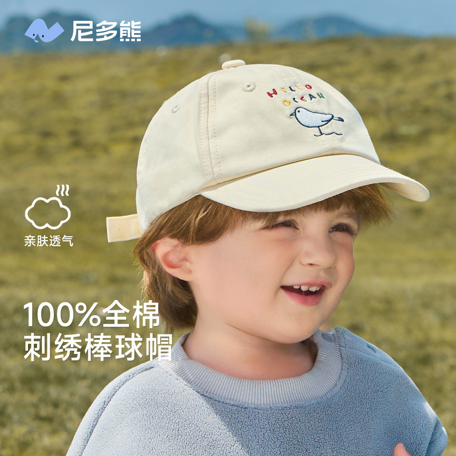 尼多熊纯棉宝宝棒球帽四季可戴
