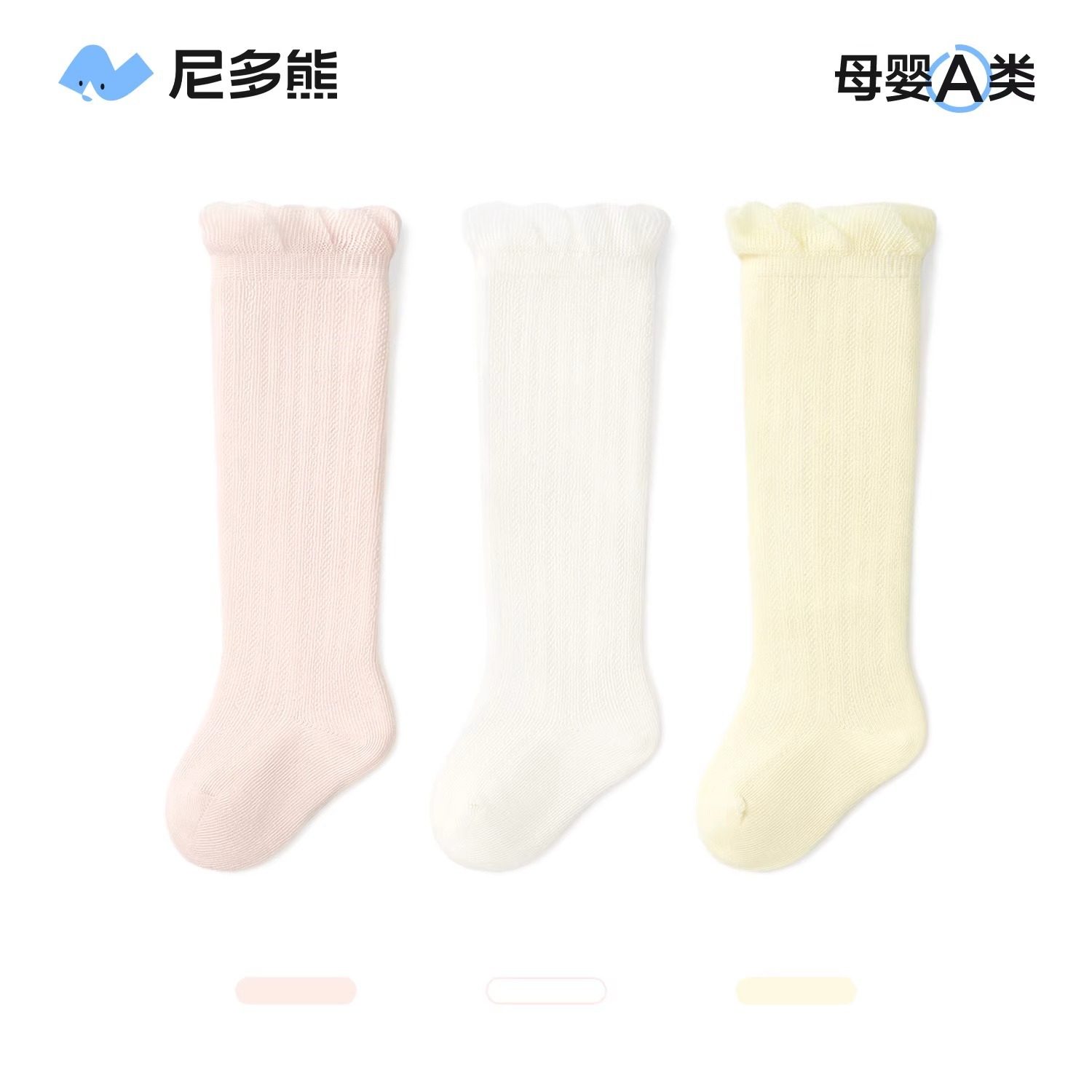 尼多熊2025婴儿长筒袜春夏薄款棉袜0-3月新生儿过膝袜宝宝不勒腿