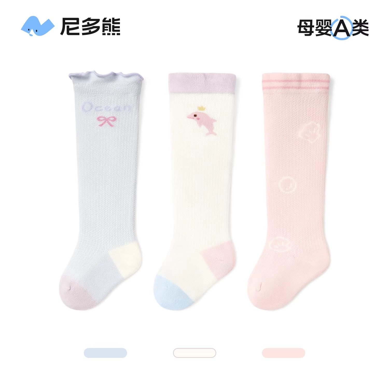 尼多熊2025婴儿长筒袜春夏薄款棉袜小月龄宝宝无骨过膝长袜新生儿