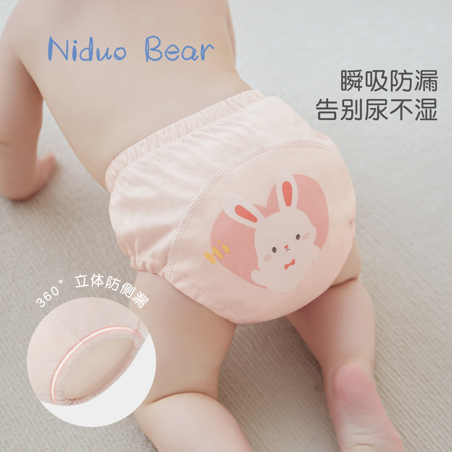 尼多熊2025男女宝宝如厕训练裤婴幼儿隔尿内裤戒尿不湿神器可水洗