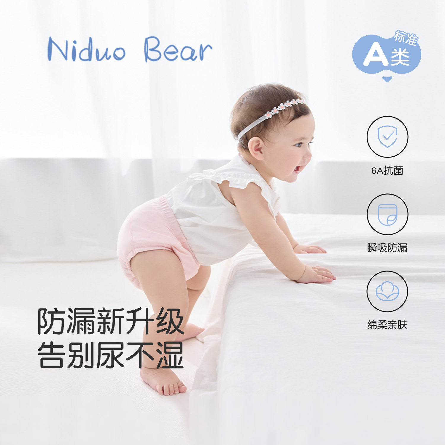 尼多熊2025宝宝如厕训练裤男女童婴儿全棉隔尿内裤可水洗戒尿不湿