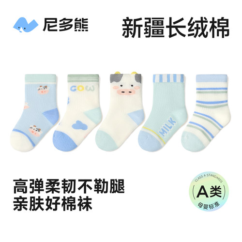 尼多熊春夏薄款A类抗菌男童棉袜