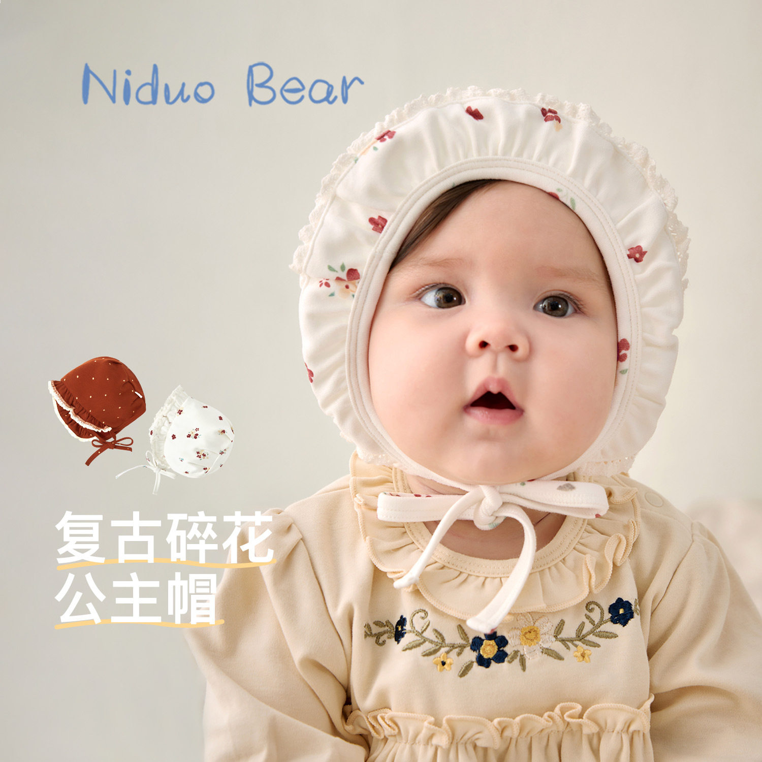 尼多熊新生儿胎帽A类面料宝宝帽