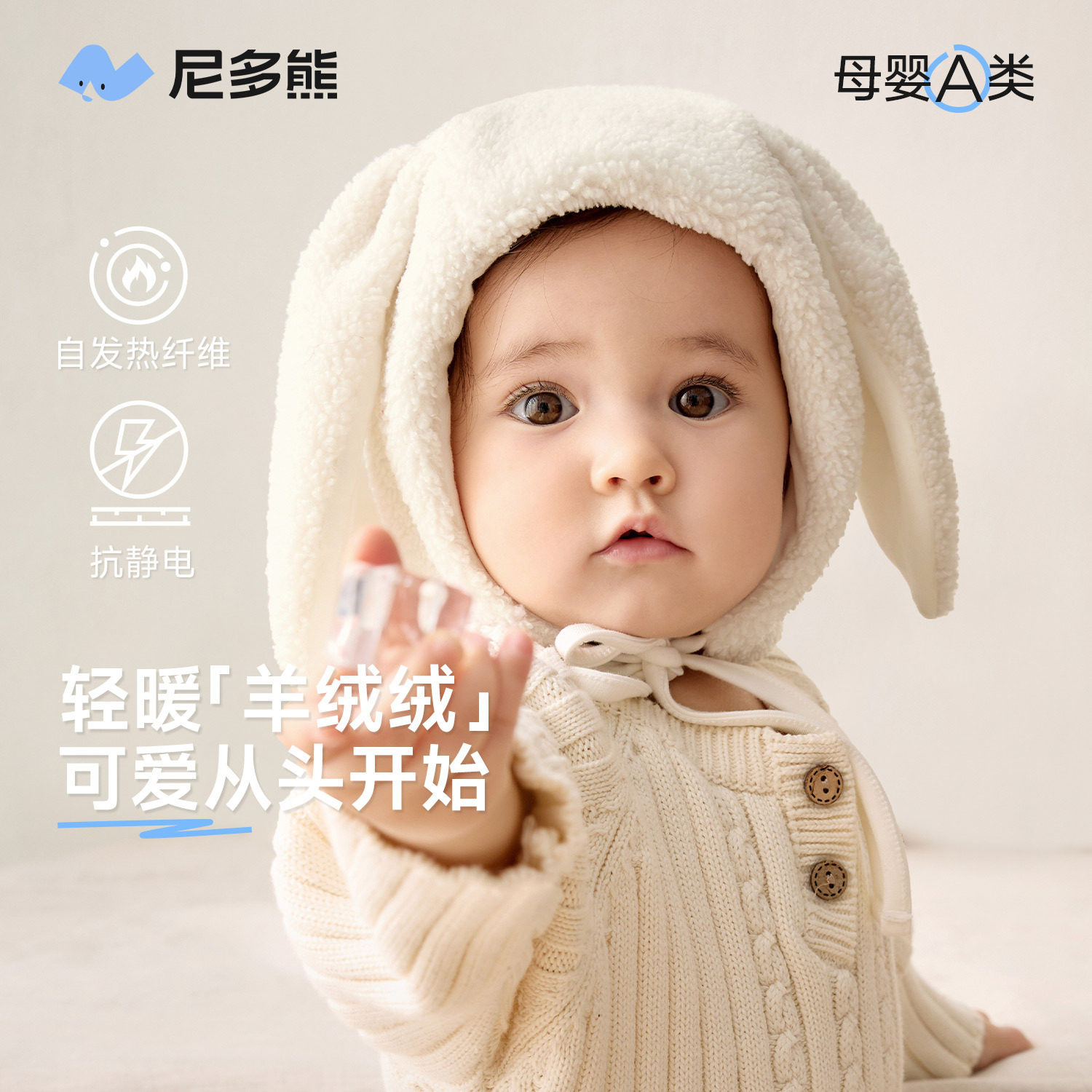 尼多熊新生儿A类羊羔绒保暖帽子