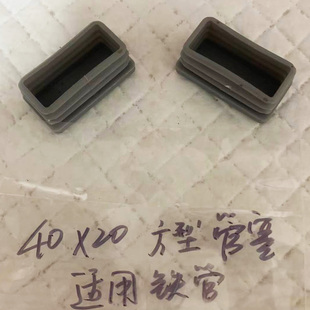 方管堵塞头堵头硅胶盖子橡胶塞子堵孔塑料长方形铝合金管塞内塞