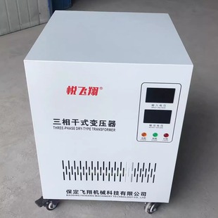 悅飛翔變壓器穩壓器可調換國內外電壓搭配機器方便高能高效更好用