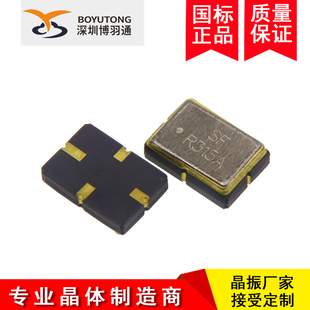 晶振 3.5 滤波器315M贴片5035 315.5M 4脚 声表5032 433.92MHZ