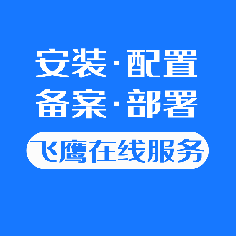 微信小程序安装部署搭建配置备案服务器BT迁移环境公众服务号制作