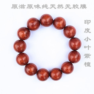 印度小叶紫檀老料纯天然无胶膜2.0手串男女士木质手链108佛珠念珠