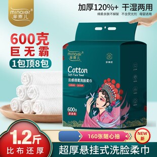 芈奈儿纯棉一次性洗脸巾悬挂抽取式加厚加大卸妆绵柔洗面巾擦脸巾