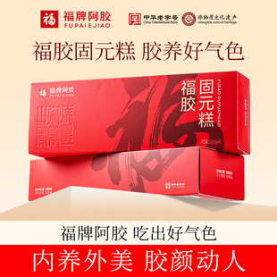 官方正品东阿福牌阿胶固元糕阿胶糕送礼200g固元糕即食固元糕养生