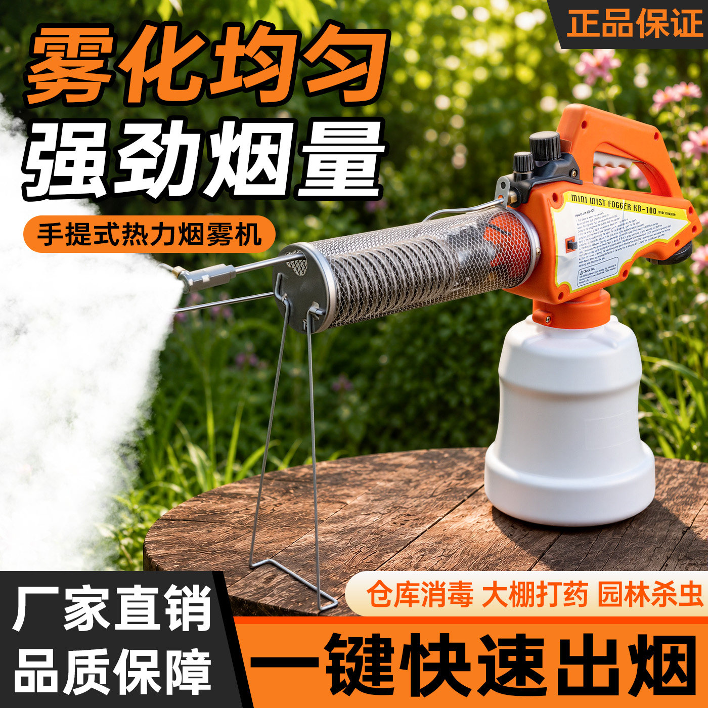 小型烟雾机便携下水道冷雾热雾杀虫弥雾机新型打药喷雾器消杀蚊虫