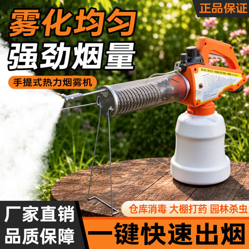 小型烟雾机便携下水道冷雾热雾杀虫弥雾机新型打药喷雾器消杀蚊虫