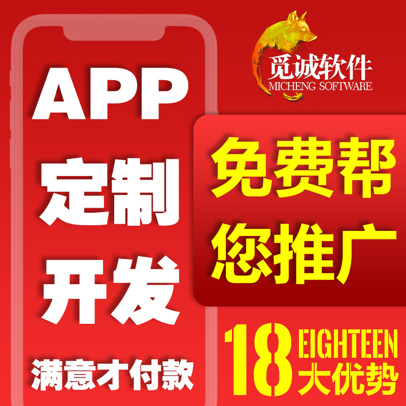 手机商城视频外卖小说APP开发定制作订做设计公众号小程序网站建