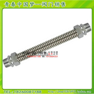 中央空调波纹管 不锈钢管 空调管 6分 DN20*40CM 304风机盘管