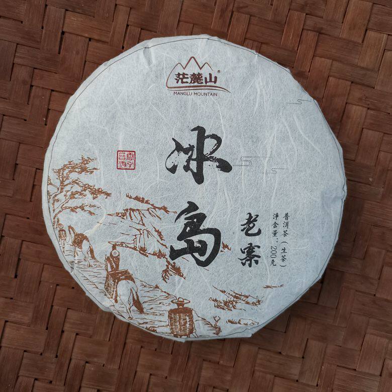 2018年冰岛古树茶纯料 生茶普洱茶 老寨正山一口料 早春头春包邮